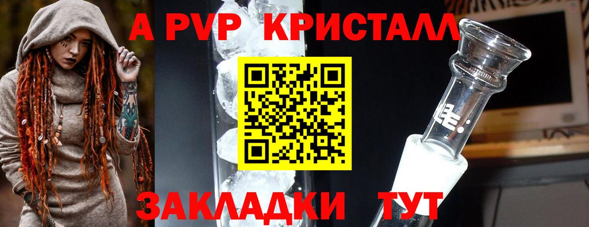 Альфа ПВП СК КРИС Аша