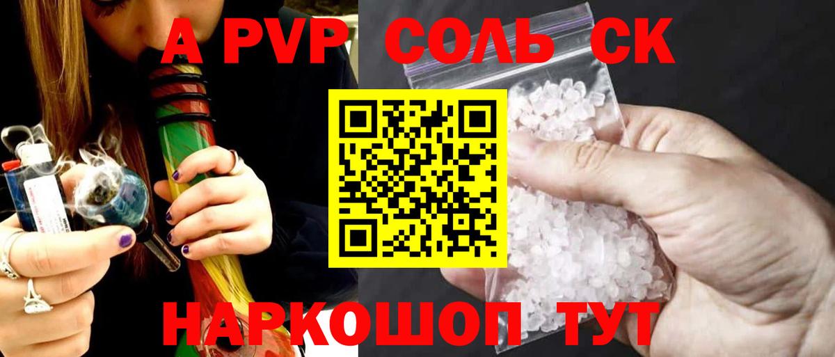 Alpha PVP VHQ  Alfa_PVP крисы CK  Аша  Вход с VPN 