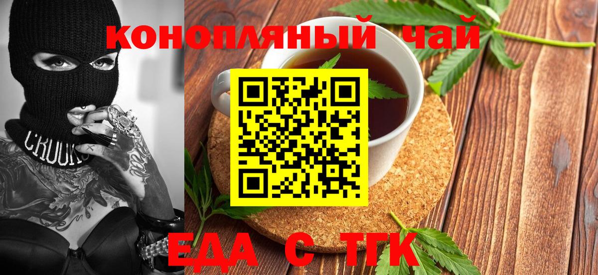 Аша  Еда ТГК марихуана  Вход с VPN 