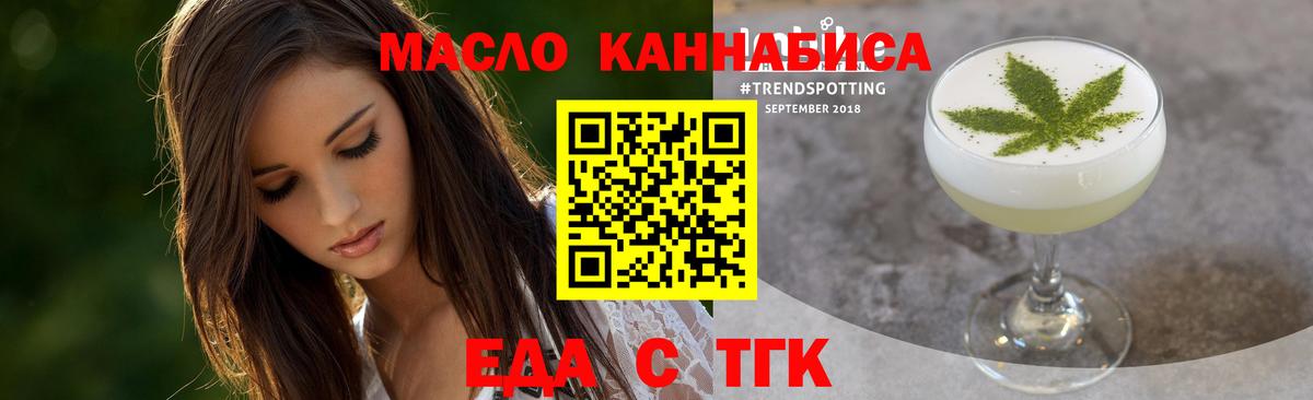 Cannafood марихуана Аша