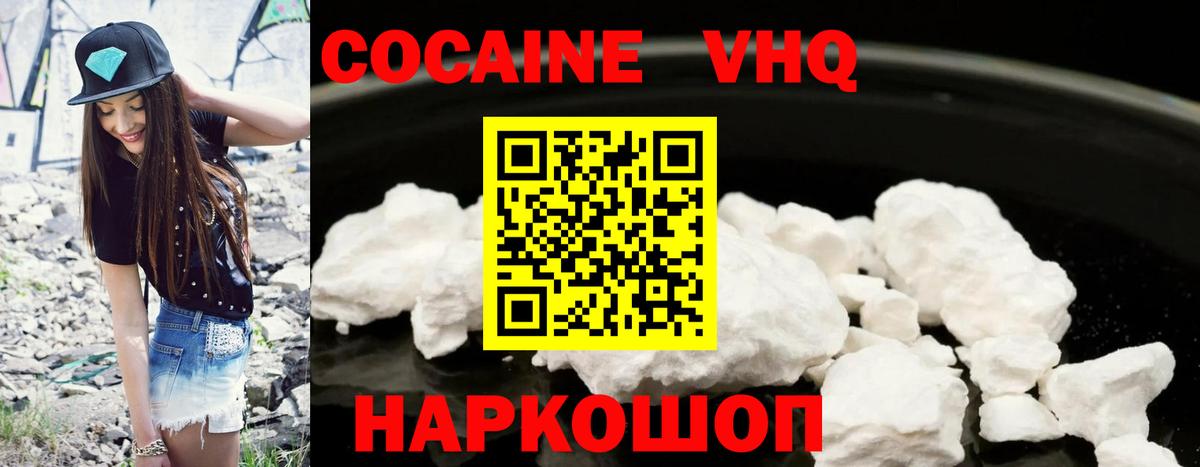 COCAIN 97%  Вход с VPN  Аша  Cocaine Перу 