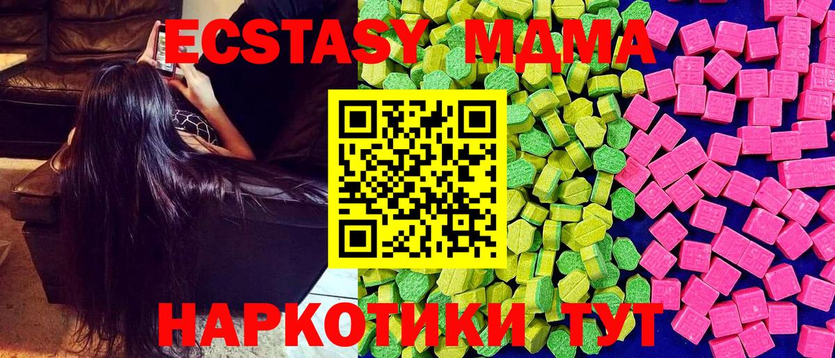 Ecstasy Cube Аша