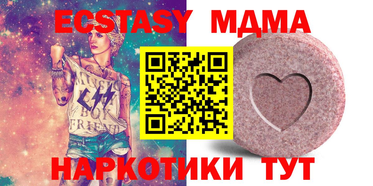 Аша  Ecstasy Cube  Ecstasy 280 MDMA  Вход с VPN 