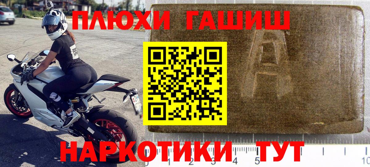 Аша  ГАШИШ  Гашиш Premium  Вход с VPN  ГАШИШ убойный 