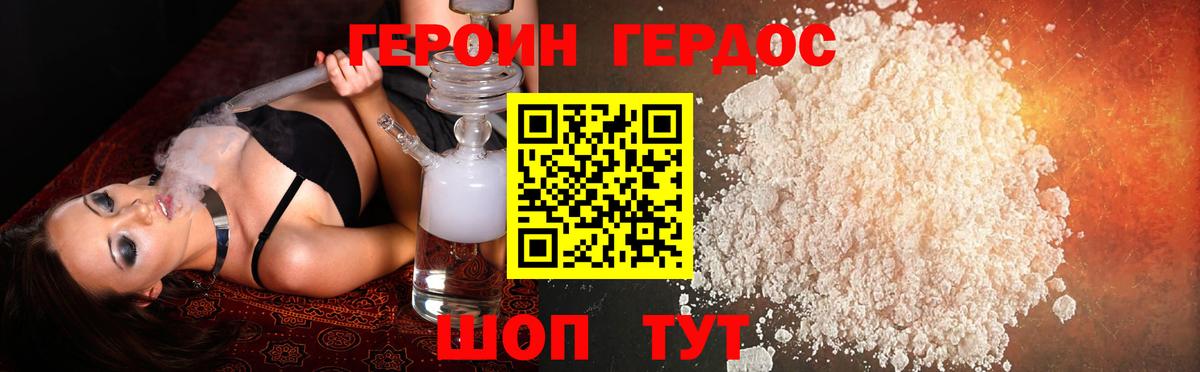 ГЕРОИН Афган  Героин  Аша  Вход с VPN 