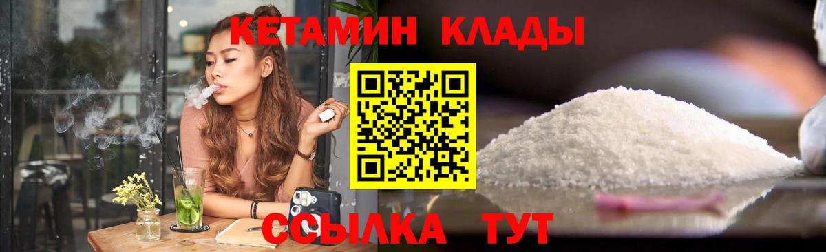 Кетамин VHQ  Вход с VPN  Аша  Кетамин VHQ 