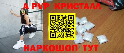 спиды Апшеронск