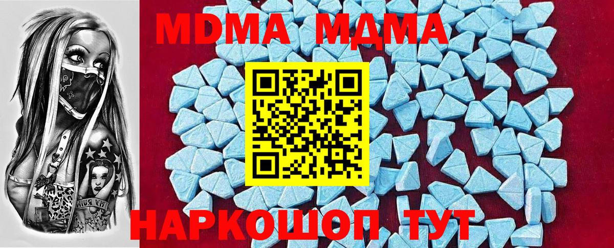 MDMA кристаллы Аша