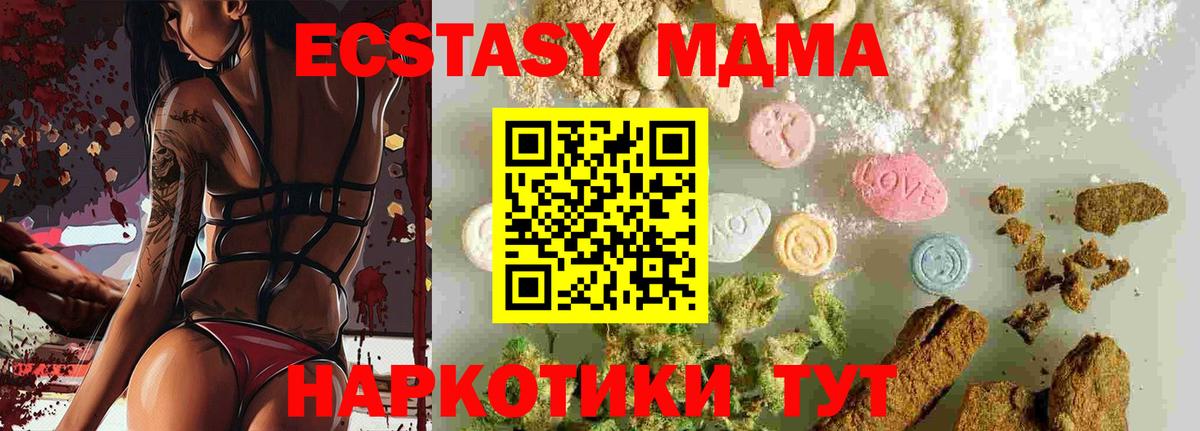 MDMA crystal  Вход с VPN  МДМА кристаллы  Аша 