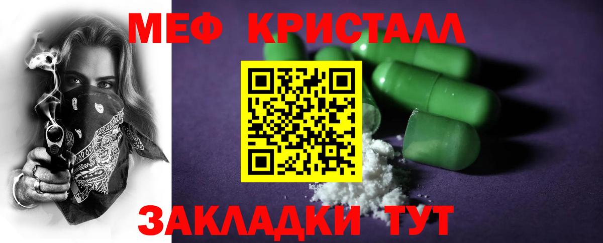 Мефедрон  Меф кристаллы  Вход с VPN  Аша 