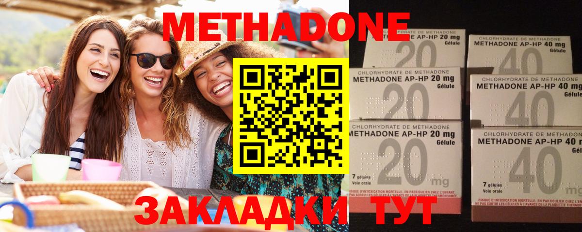 МЕТАДОН methadone  Вход с VPN  Аша  МЕТАДОН белоснежный 