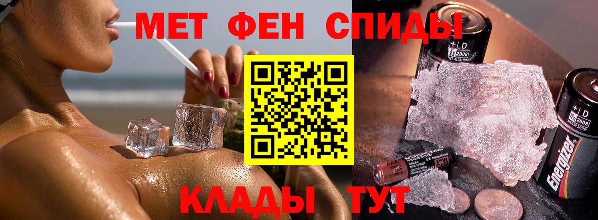 Аша  Первитин кристалл  Вход с VPN 