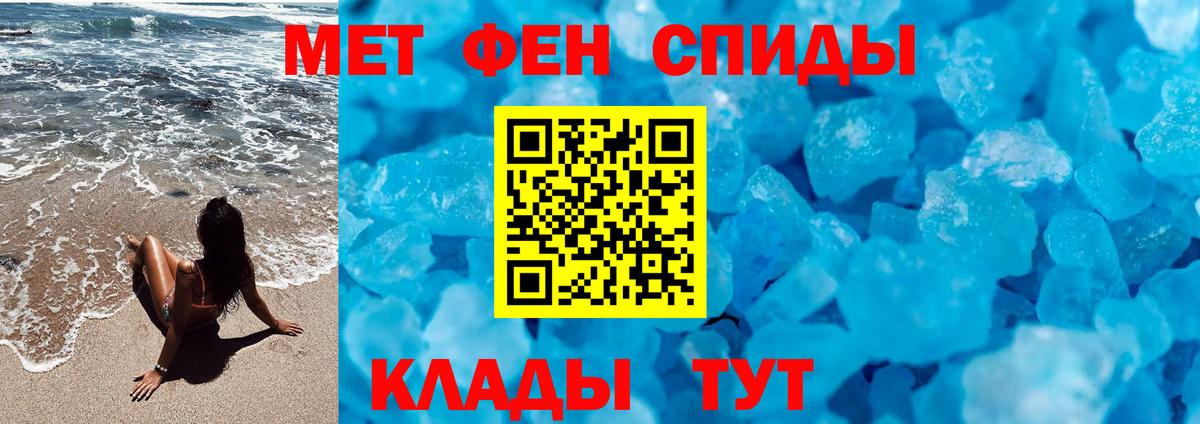 Первитин винт Аша